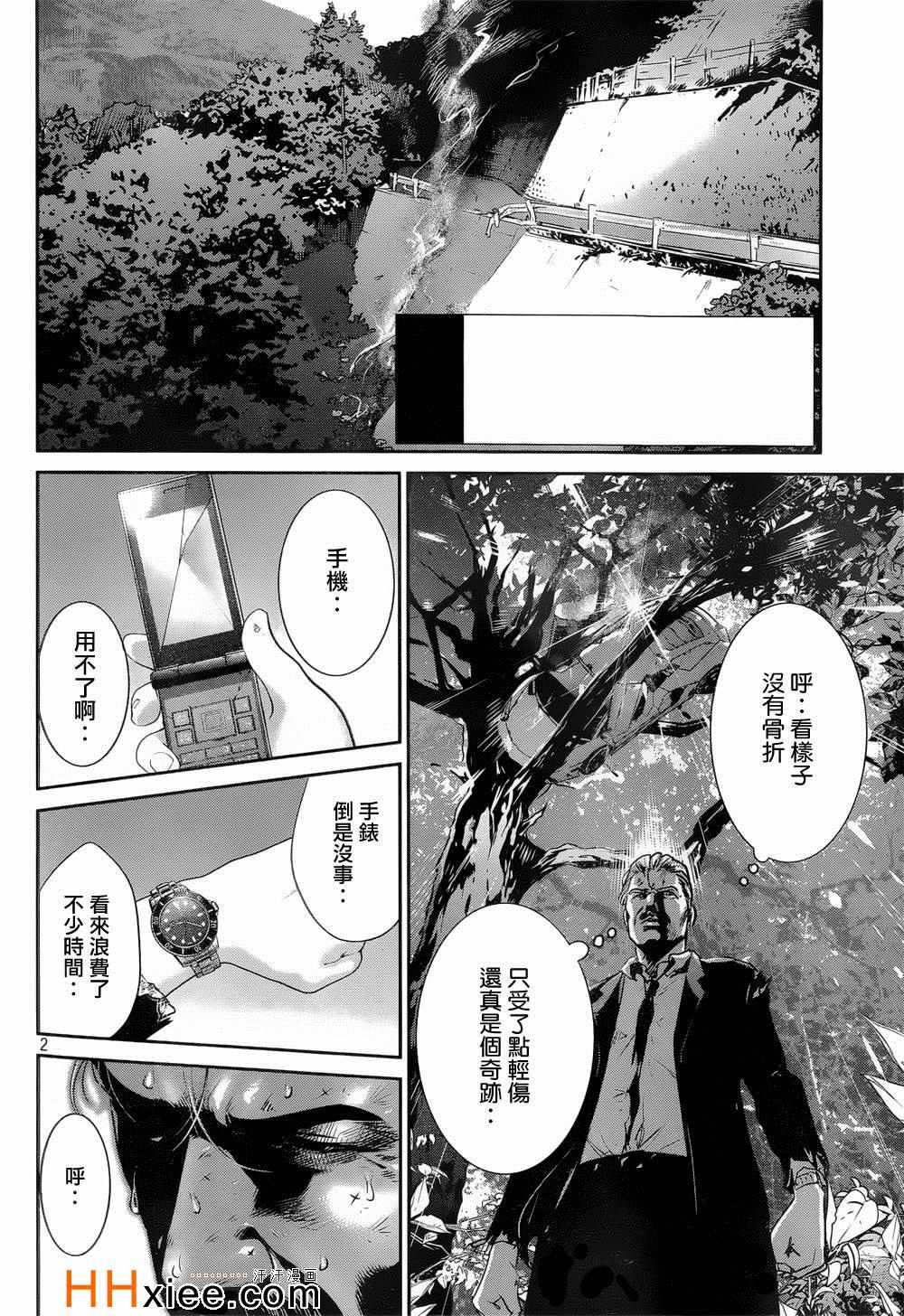 《监狱学园》漫画最新章节第170话免费下拉式在线观看章节第【2】张图片