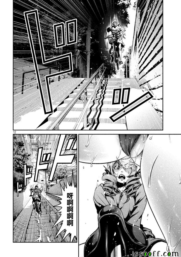 《监狱学园》漫画最新章节第261话免费下拉式在线观看章节第【12】张图片