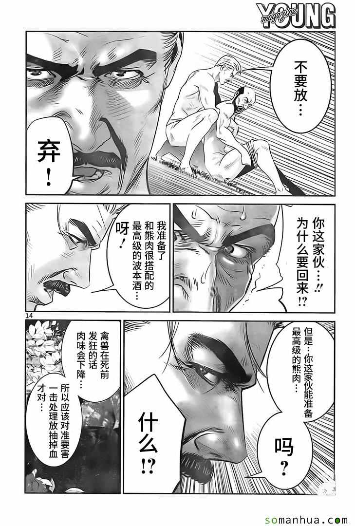 《监狱学园》漫画最新章节第225话免费下拉式在线观看章节第【10】张图片