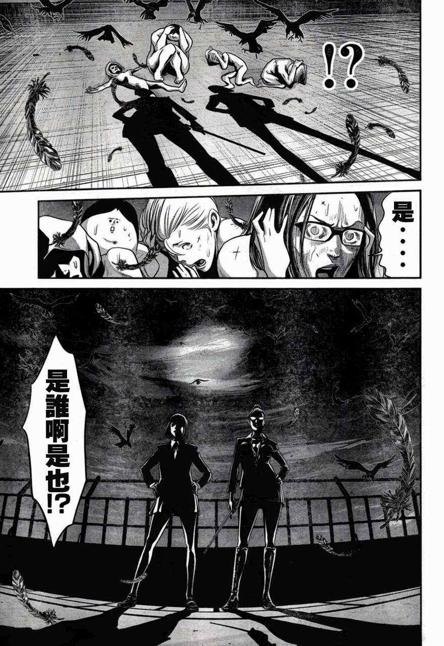 《监狱学园》漫画最新章节第3话免费下拉式在线观看章节第【3】张图片