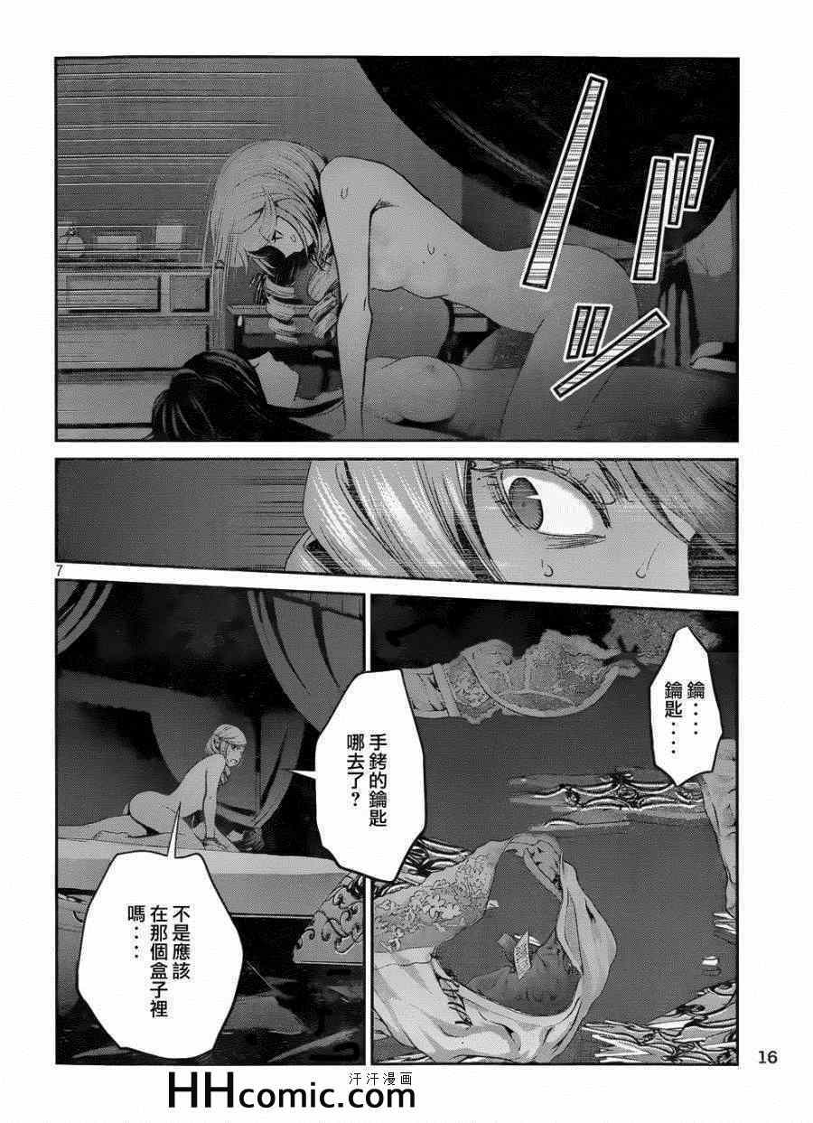 《监狱学园》漫画最新章节第164话免费下拉式在线观看章节第【7】张图片