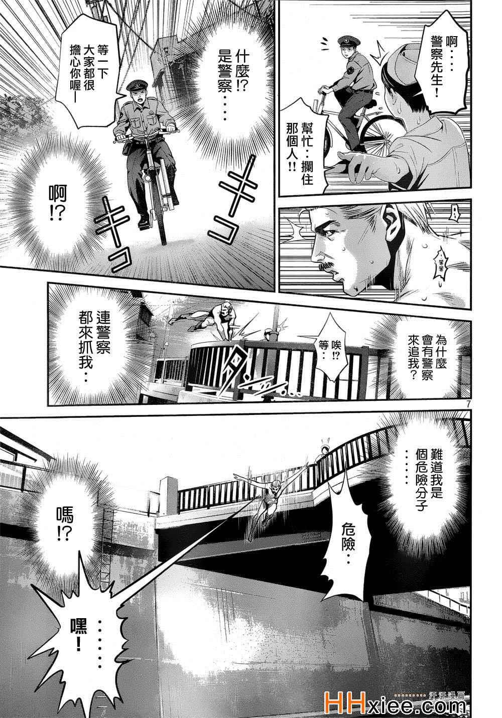 《监狱学园》漫画最新章节第177话免费下拉式在线观看章节第【7】张图片