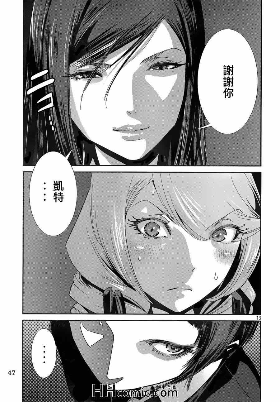 《监狱学园》漫画最新章节第158话免费下拉式在线观看章节第【13】张图片