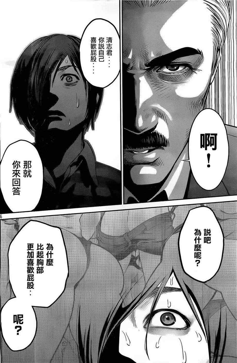 《监狱学园》漫画最新章节第67话免费下拉式在线观看章节第【6】张图片