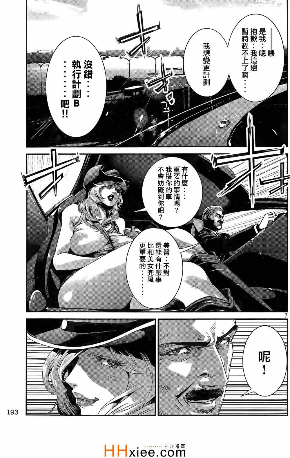 《监狱学园》漫画最新章节第168话免费下拉式在线观看章节第【7】张图片