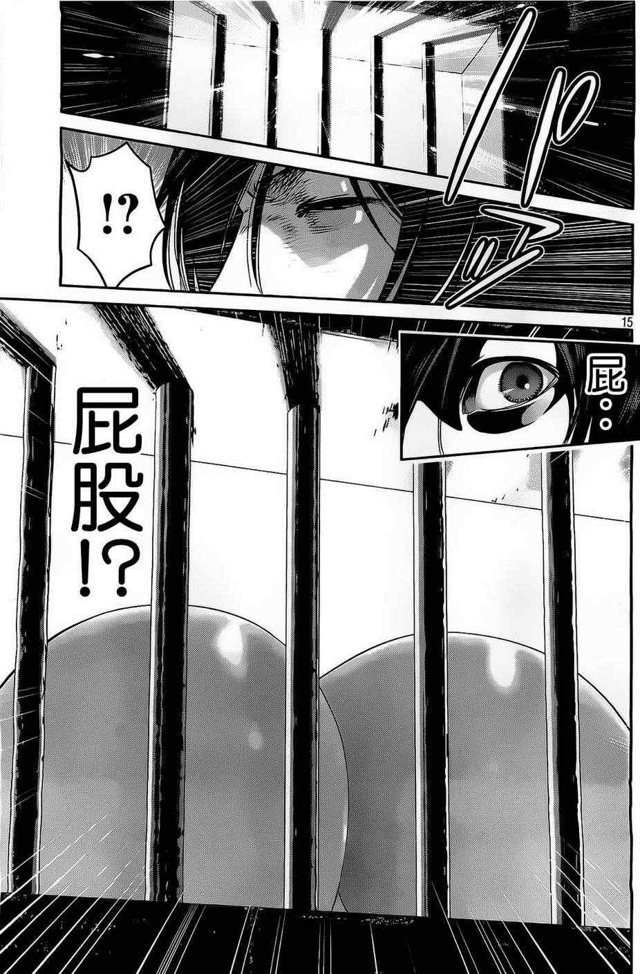 《监狱学园》漫画最新章节第67话免费下拉式在线观看章节第【15】张图片