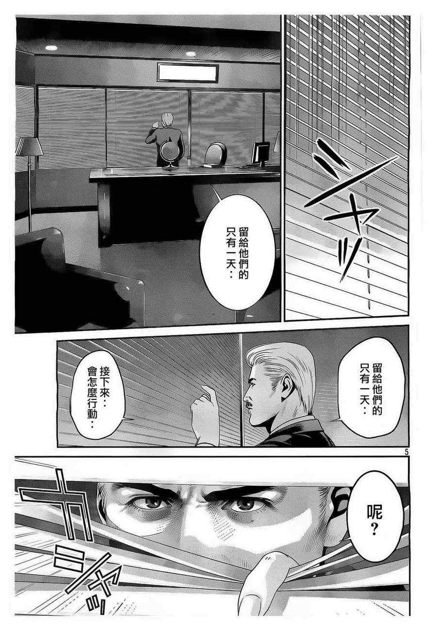 《监狱学园》漫画最新章节第69话免费下拉式在线观看章节第【5】张图片