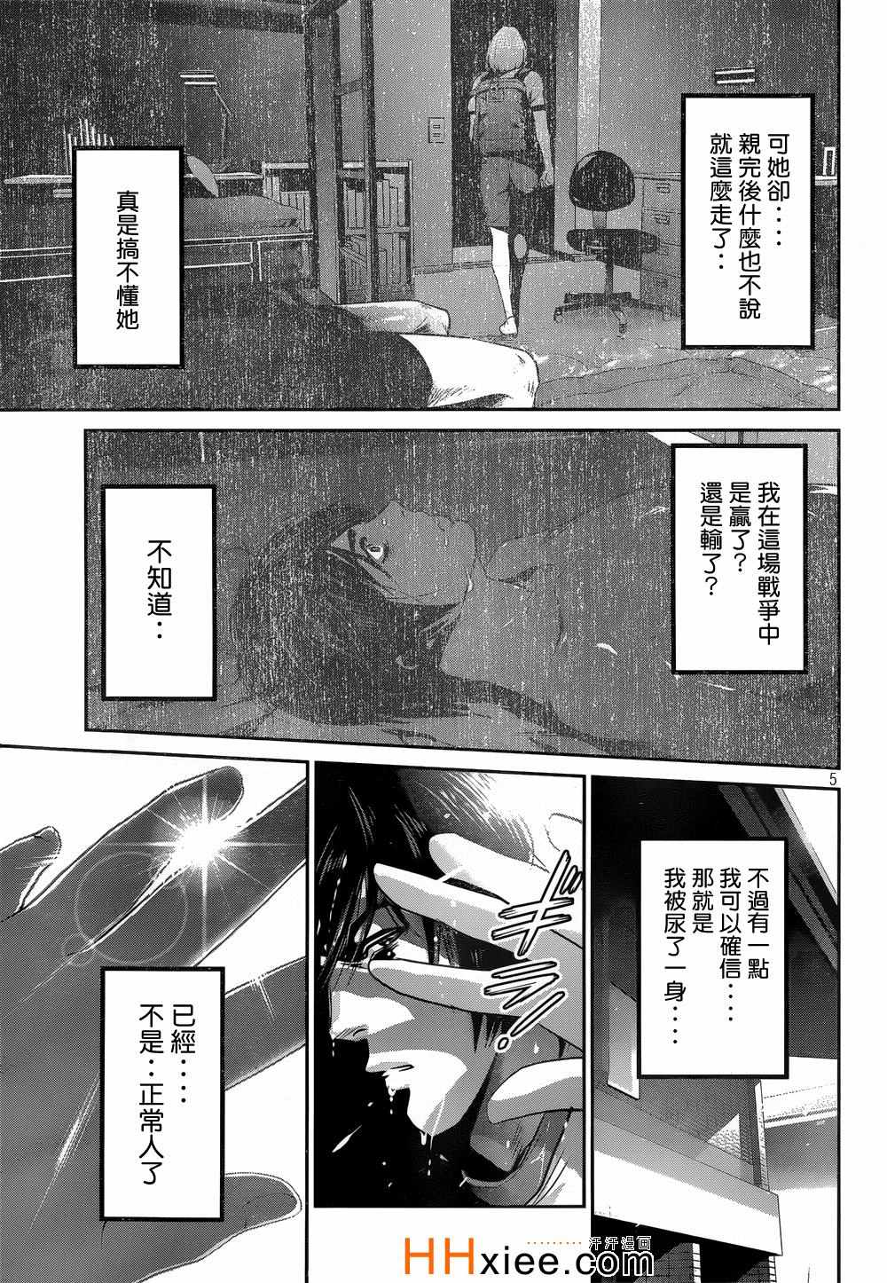 《监狱学园》漫画最新章节第179话免费下拉式在线观看章节第【5】张图片