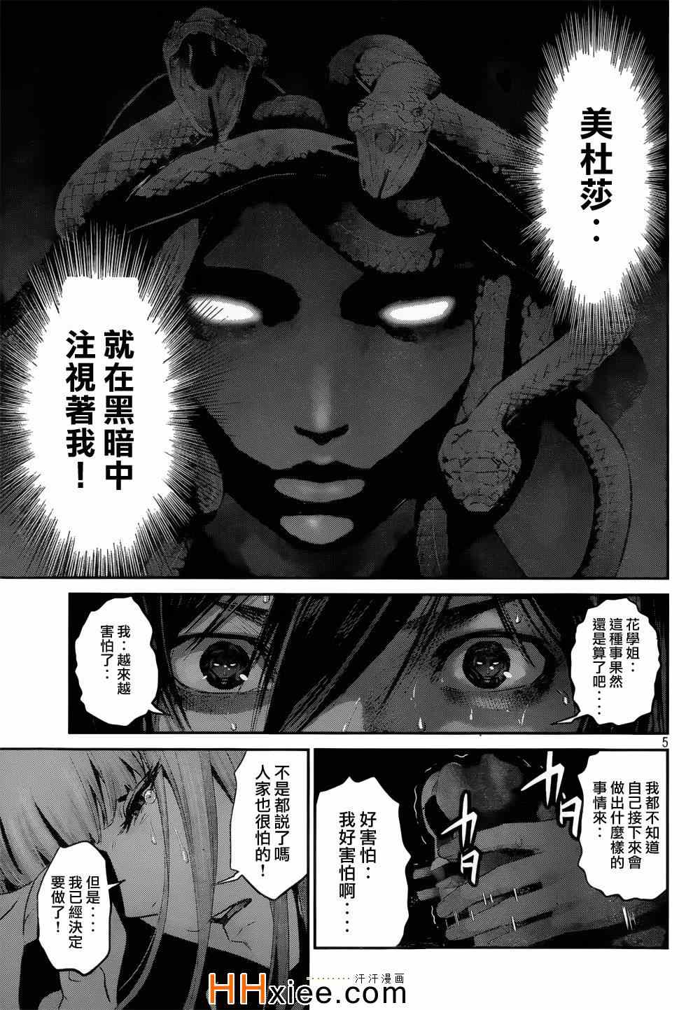 《监狱学园》漫画最新章节第173话免费下拉式在线观看章节第【5】张图片