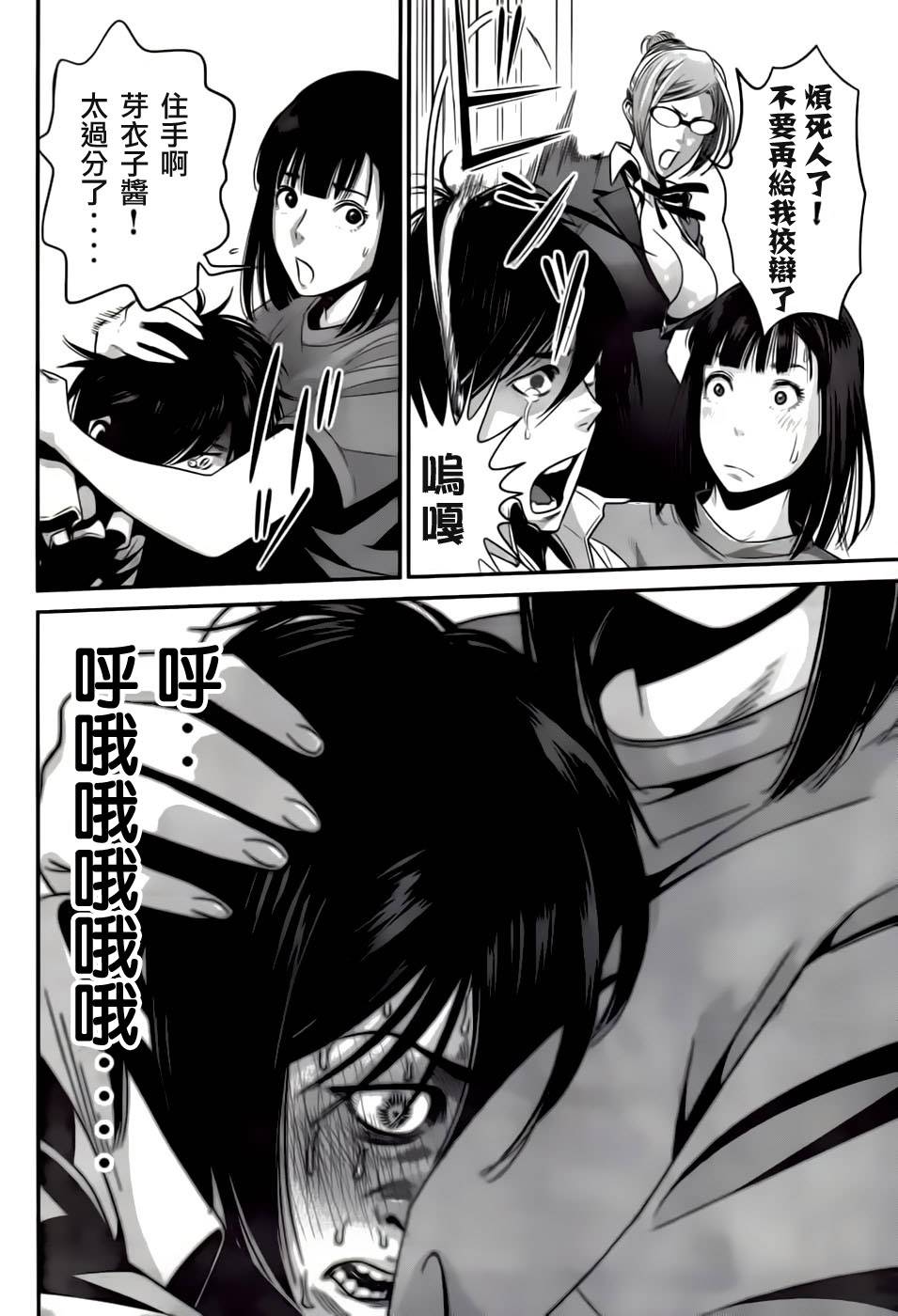 《监狱学园》漫画最新章节第32话免费下拉式在线观看章节第【14】张图片