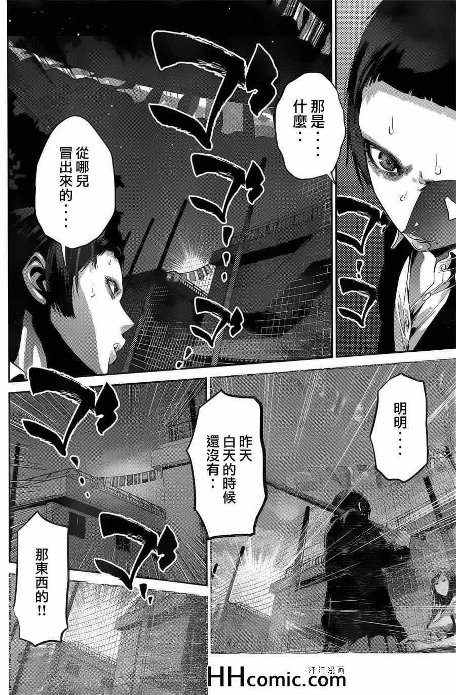 《监狱学园》漫画最新章节第159话免费下拉式在线观看章节第【4】张图片