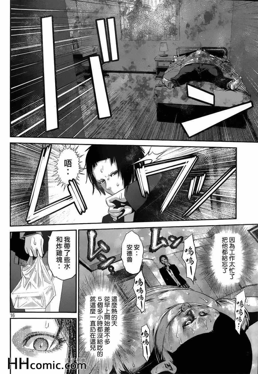 《监狱学园》漫画最新章节第152话免费下拉式在线观看章节第【16】张图片