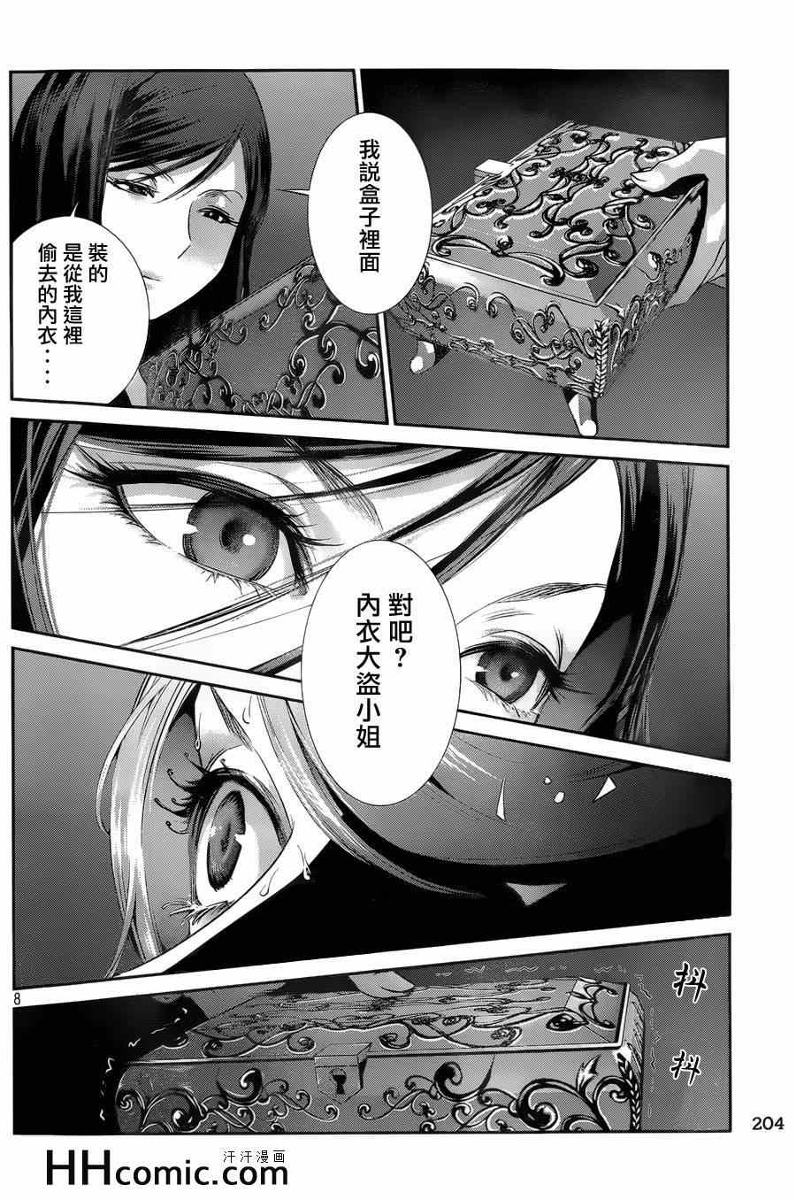 《监狱学园》漫画最新章节第160话免费下拉式在线观看章节第【7】张图片