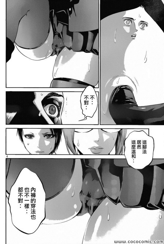 《监狱学园》漫画最新章节第118话免费下拉式在线观看章节第【4】张图片