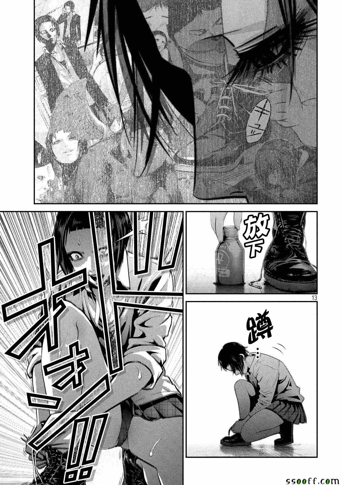 《监狱学园》漫画最新章节第247话免费下拉式在线观看章节第【13】张图片