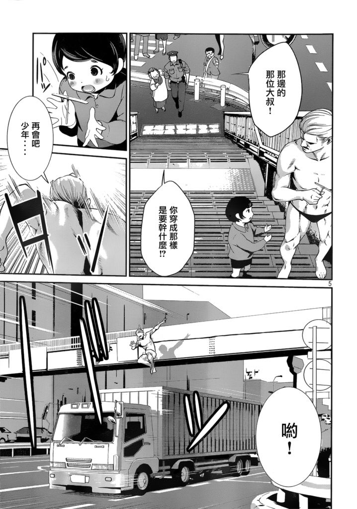 《监狱学园》漫画最新章节第181话免费下拉式在线观看章节第【6】张图片