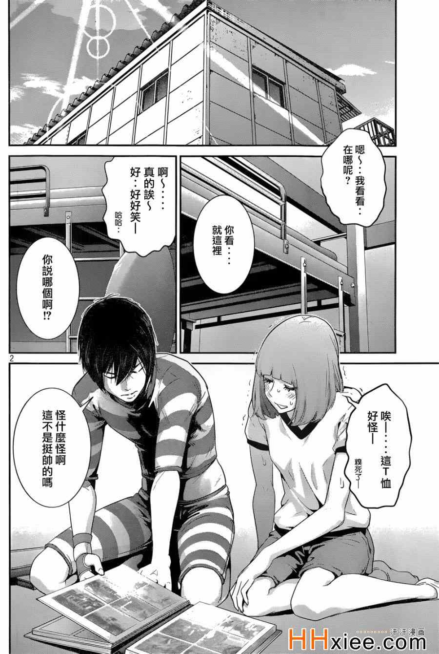 《监狱学园》漫画最新章节第169话免费下拉式在线观看章节第【2】张图片