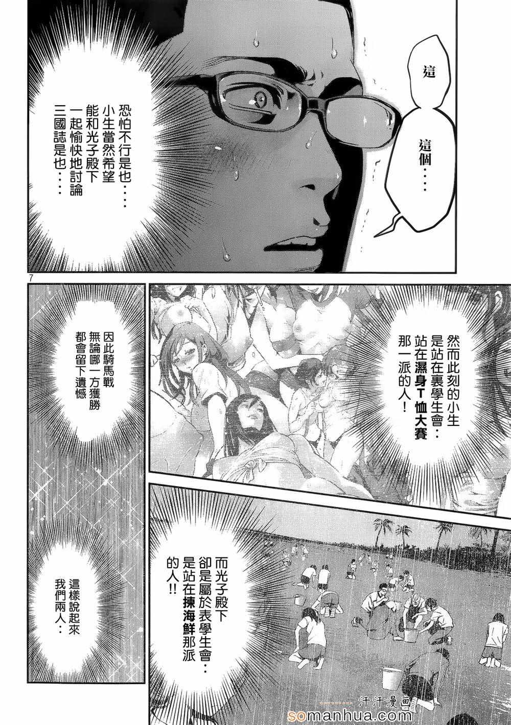 《监狱学园》漫画最新章节第194话免费下拉式在线观看章节第【7】张图片