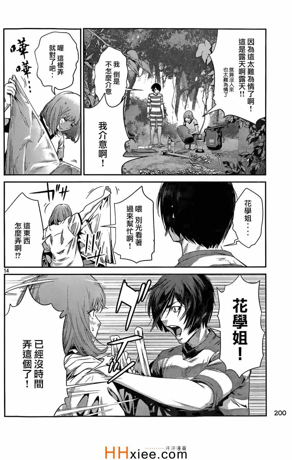 《监狱学园》漫画最新章节第168话免费下拉式在线观看章节第【14】张图片