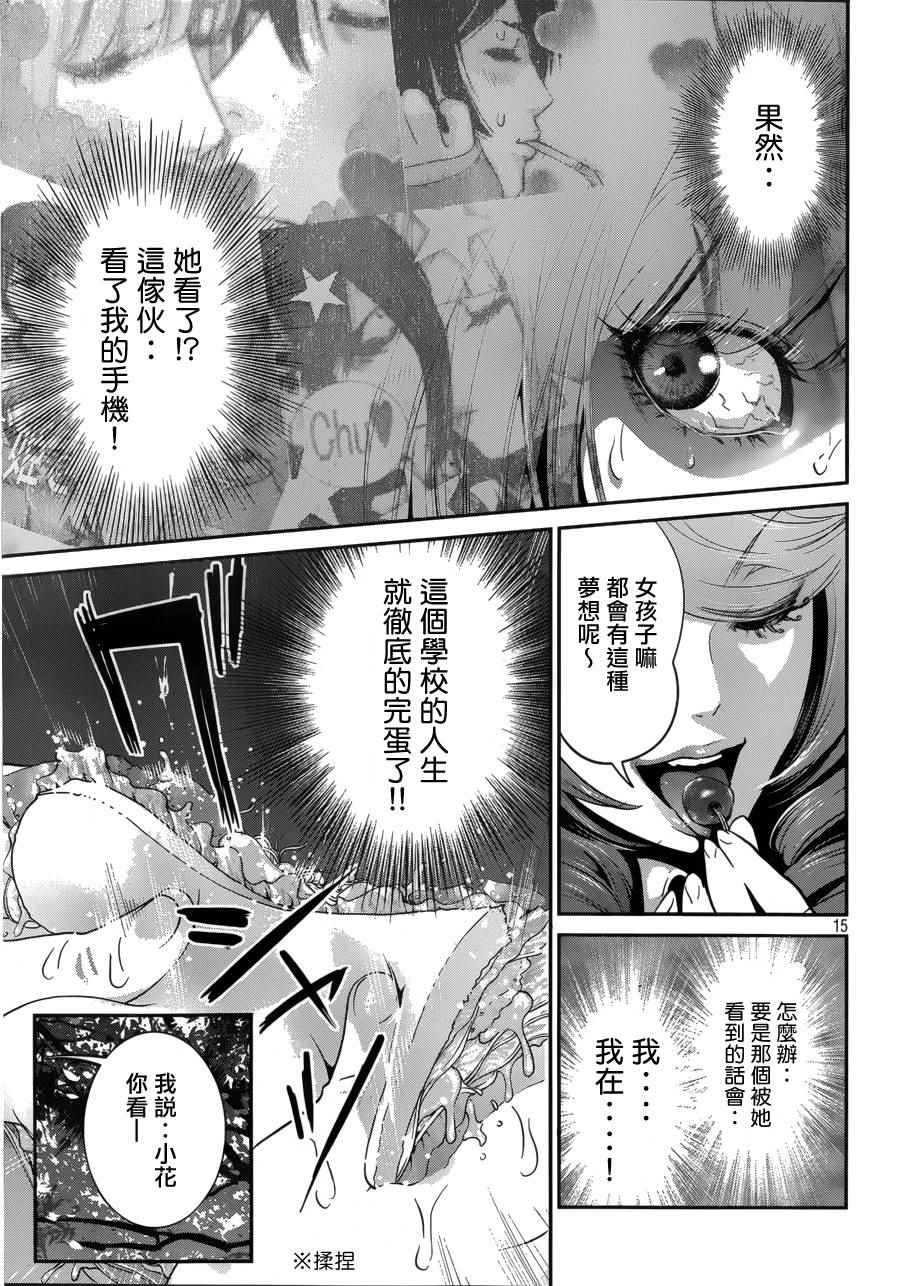 《监狱学园》漫画最新章节第148话免费下拉式在线观看章节第【14】张图片