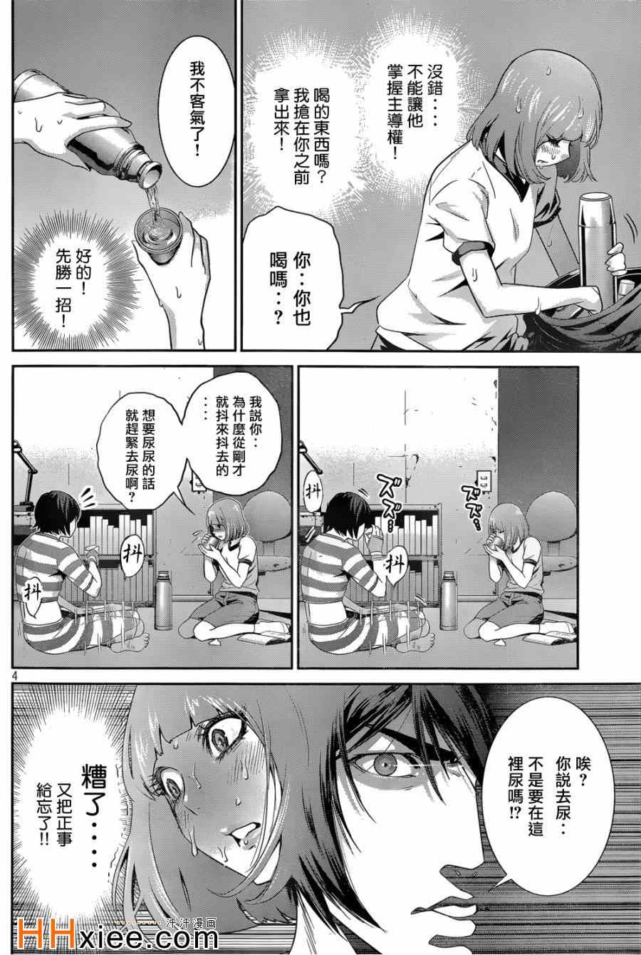 《监狱学园》漫画最新章节第169话免费下拉式在线观看章节第【4】张图片