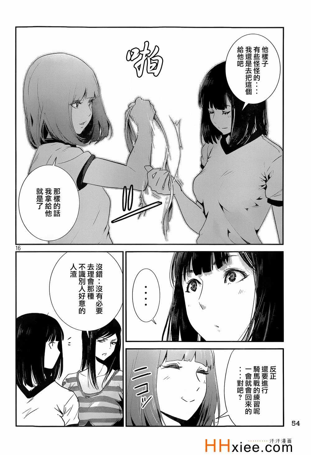 《监狱学园》漫画最新章节第179话免费下拉式在线观看章节第【16】张图片