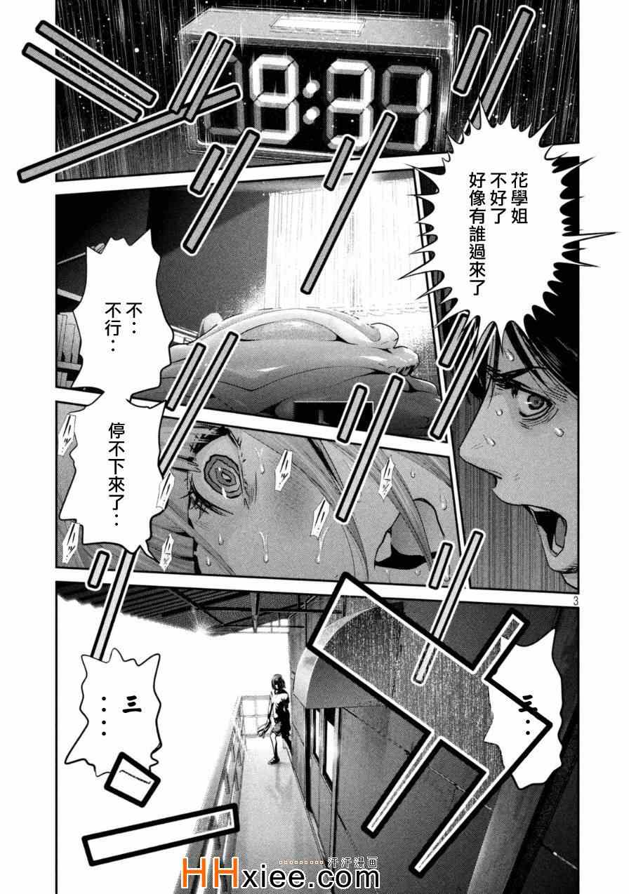 《监狱学园》漫画最新章节第174话免费下拉式在线观看章节第【3】张图片