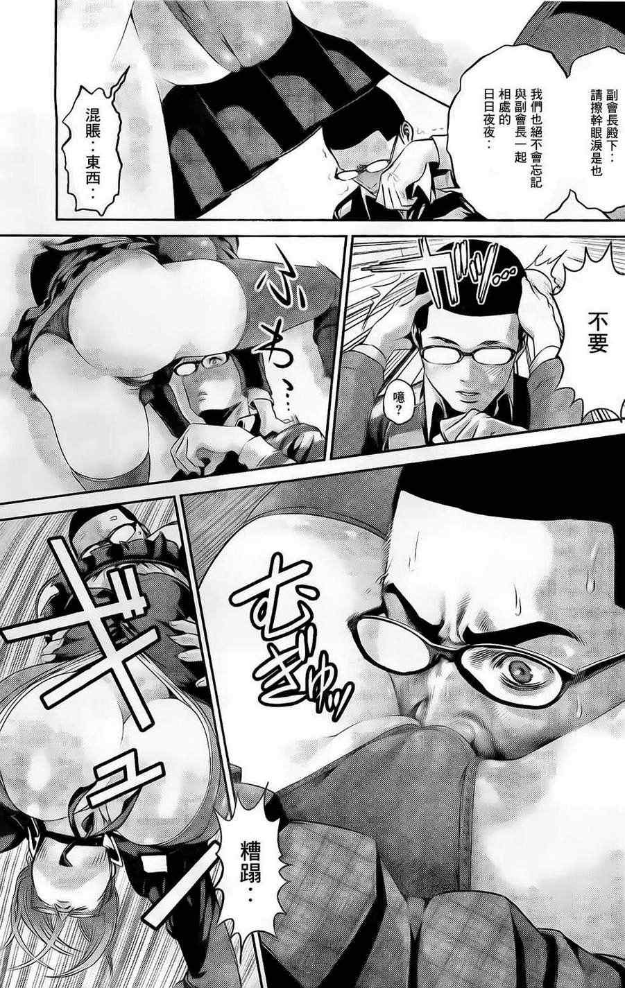 《监狱学园》漫画最新章节第64话免费下拉式在线观看章节第【5】张图片