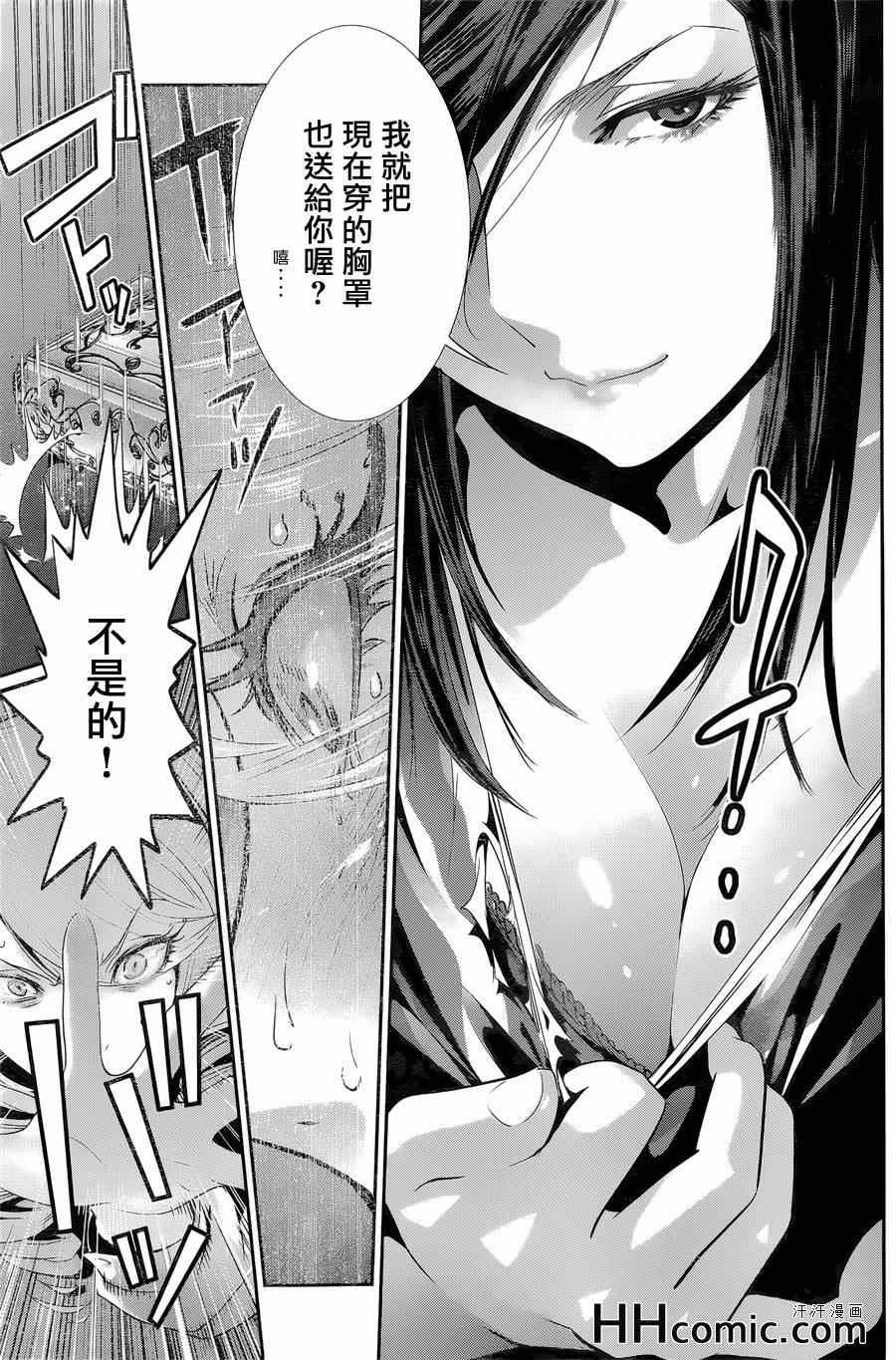 《监狱学园》漫画最新章节第160话免费下拉式在线观看章节第【14】张图片