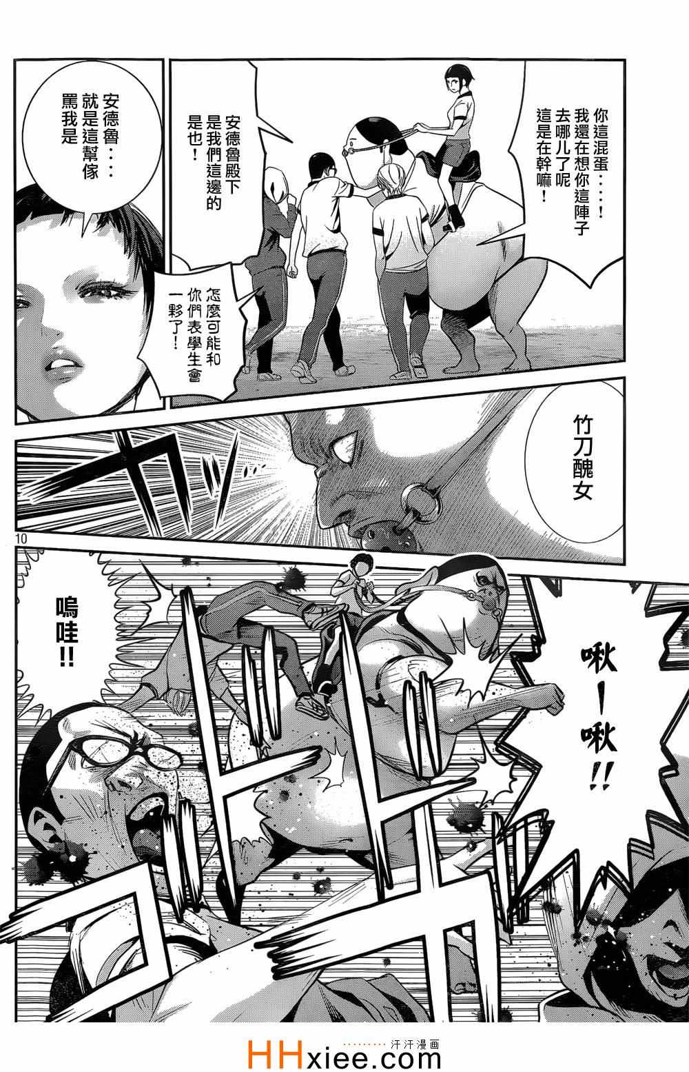 《监狱学园》漫画最新章节第167话免费下拉式在线观看章节第【10】张图片