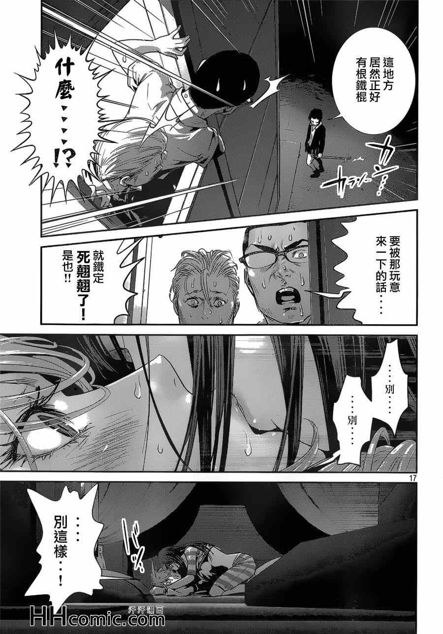 《监狱学园》漫画最新章节第162话免费下拉式在线观看章节第【17】张图片