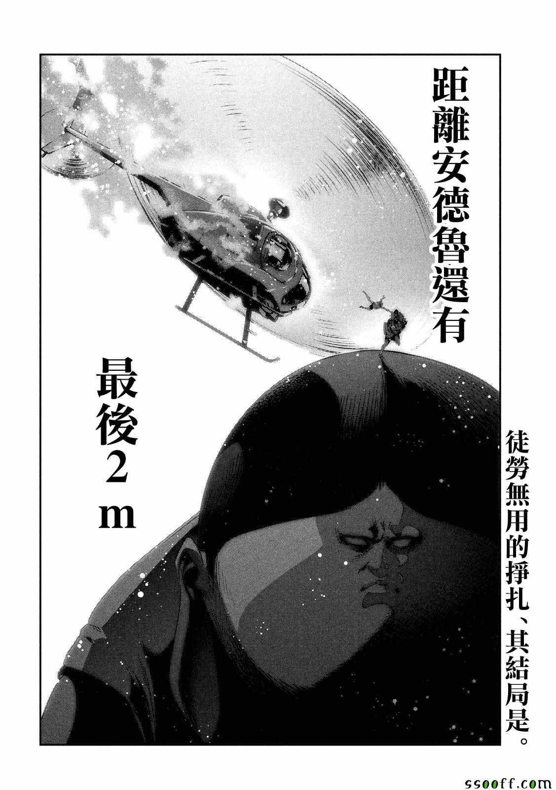 《监狱学园》漫画最新章节第239话免费下拉式在线观看章节第【16】张图片