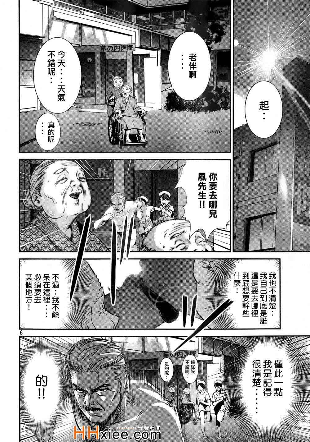 《监狱学园》漫画最新章节第177话免费下拉式在线观看章节第【6】张图片