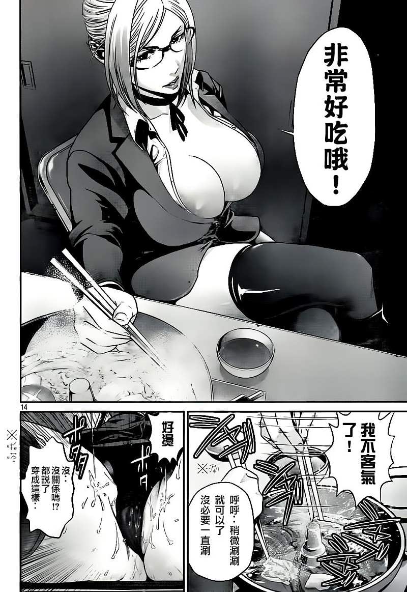 《监狱学园》漫画最新章节第36话免费下拉式在线观看章节第【12】张图片