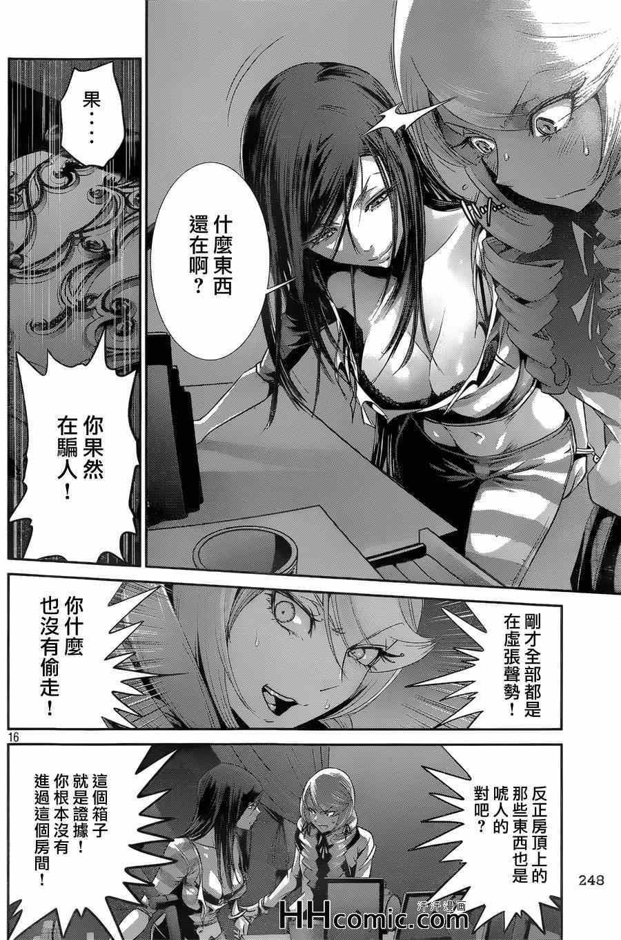 《监狱学园》漫画最新章节第159话免费下拉式在线观看章节第【16】张图片