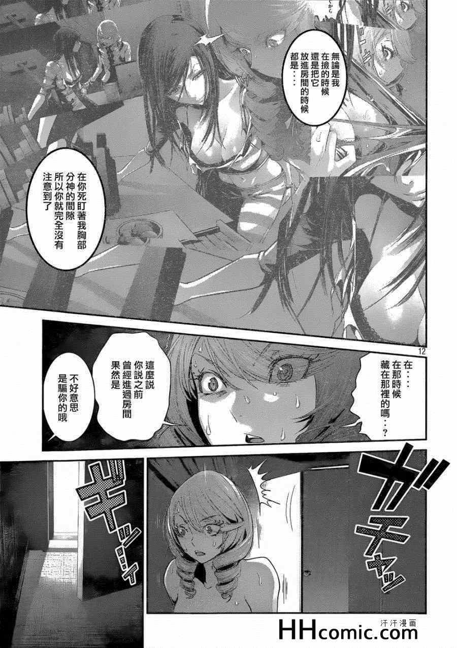 《监狱学园》漫画最新章节第164话免费下拉式在线观看章节第【12】张图片