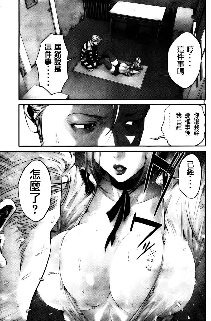 《监狱学园》漫画最新章节第40话免费下拉式在线观看章节第【3】张图片