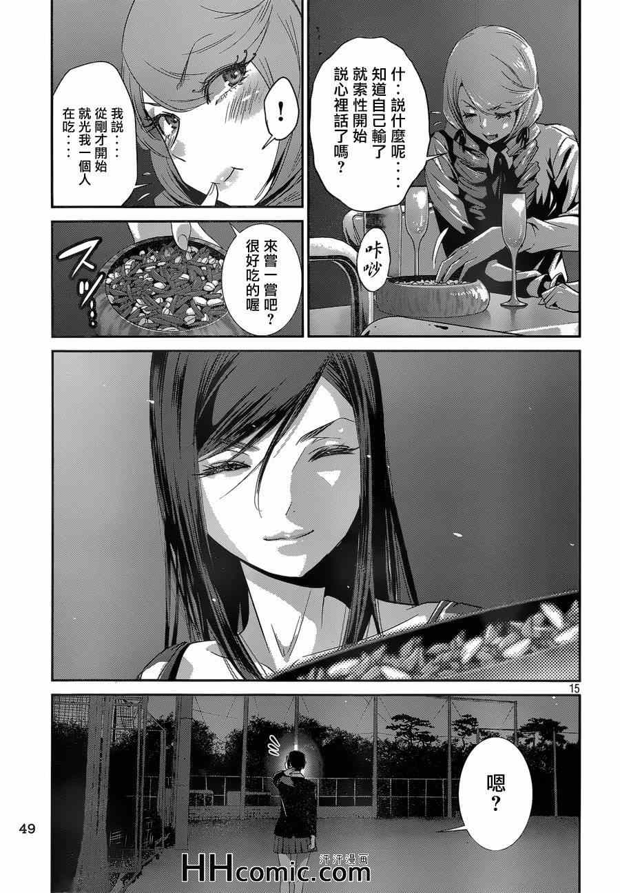 《监狱学园》漫画最新章节第158话免费下拉式在线观看章节第【15】张图片