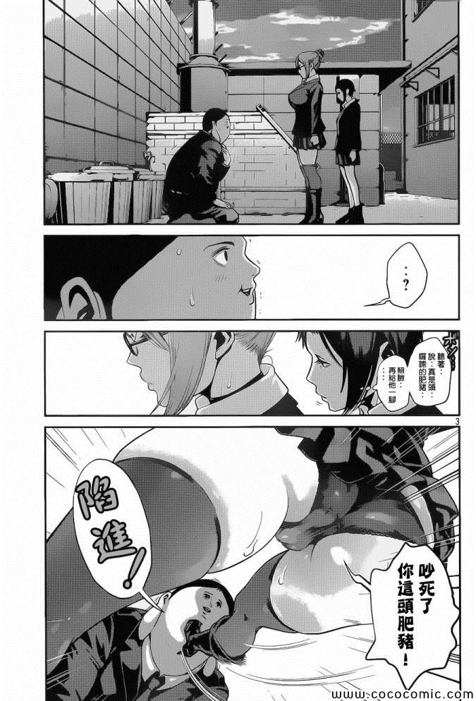 《监狱学园》漫画最新章节第118话免费下拉式在线观看章节第【3】张图片