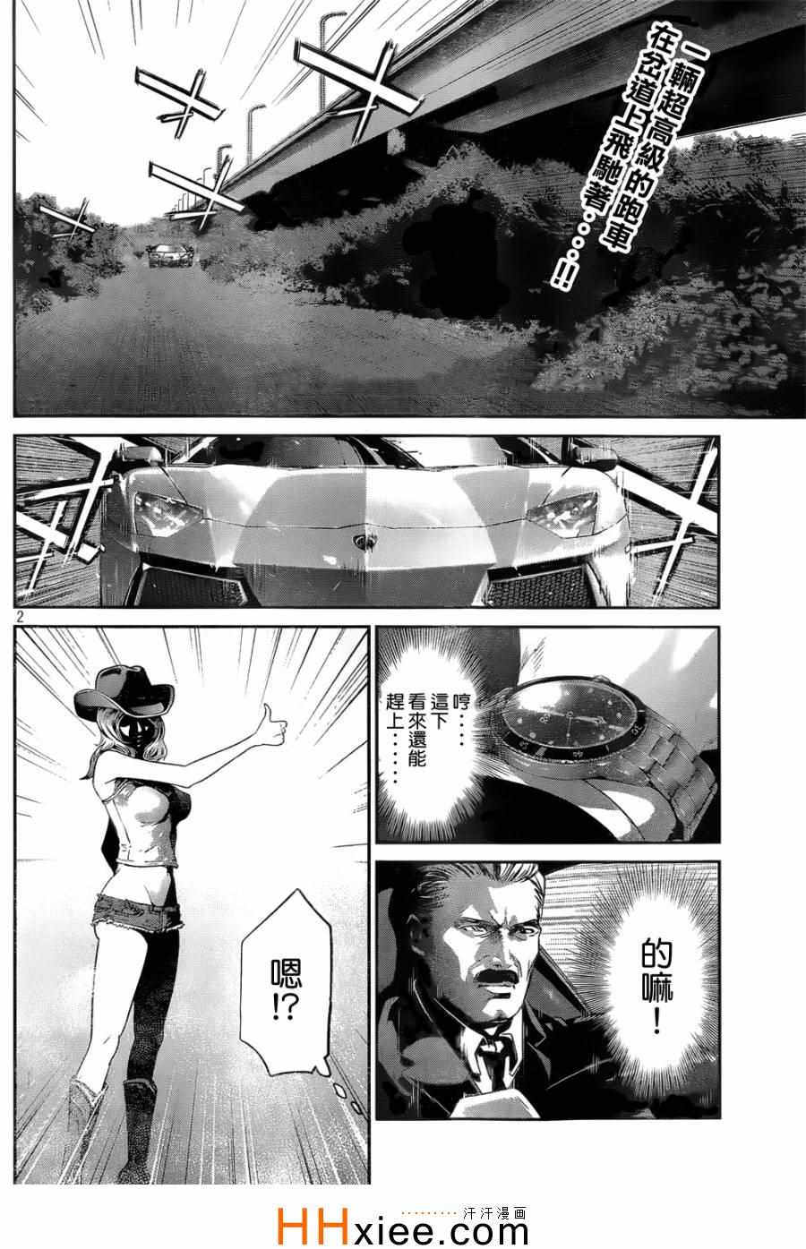 《监狱学园》漫画最新章节第167话免费下拉式在线观看章节第【2】张图片