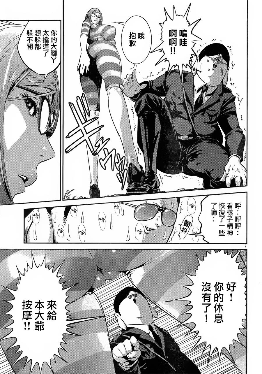 《监狱学园》漫画最新章节第103话免费下拉式在线观看章节第【7】张图片