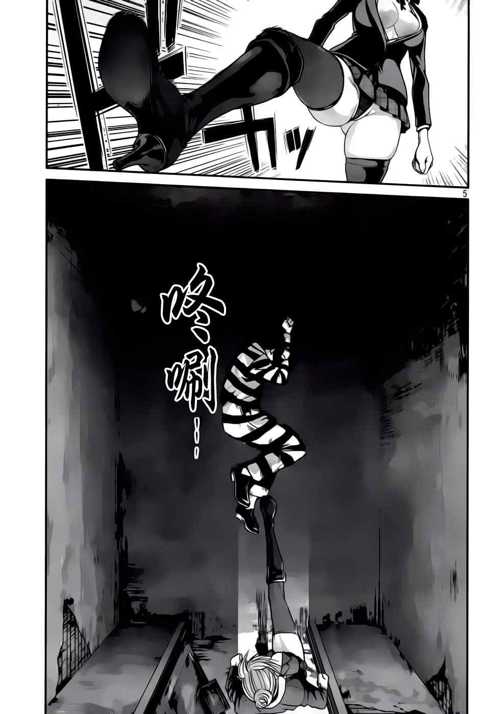 《监狱学园》漫画最新章节第30话免费下拉式在线观看章节第【5】张图片