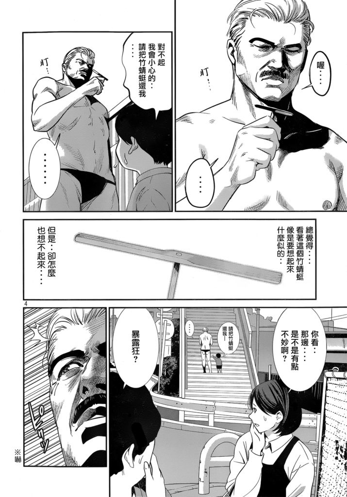 《监狱学园》漫画最新章节第181话免费下拉式在线观看章节第【5】张图片