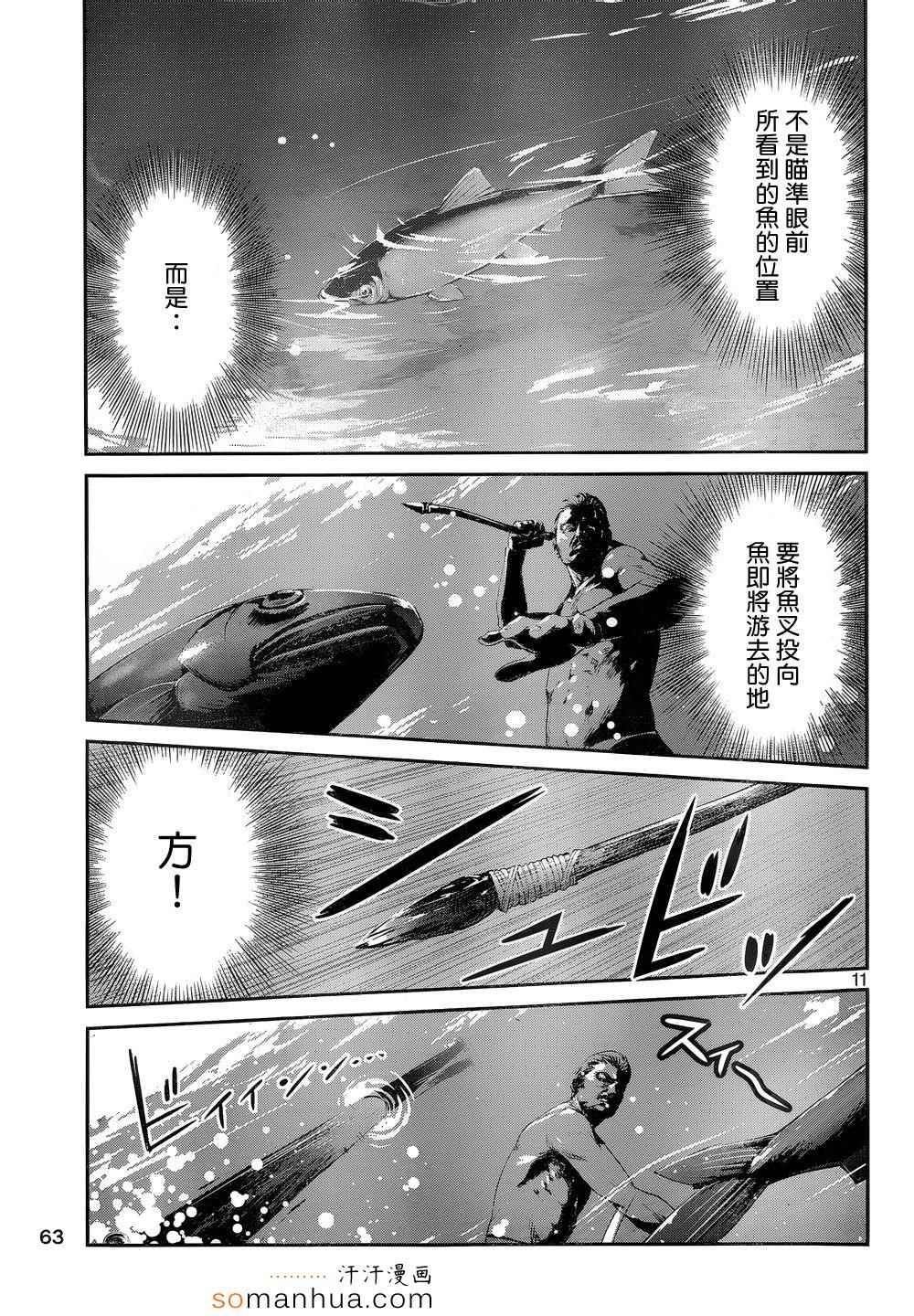 《监狱学园》漫画最新章节第191话免费下拉式在线观看章节第【11】张图片