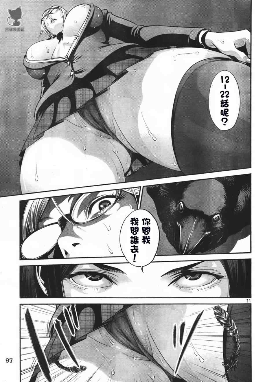 《监狱学园》漫画最新章节第23话免费下拉式在线观看章节第【19】张图片