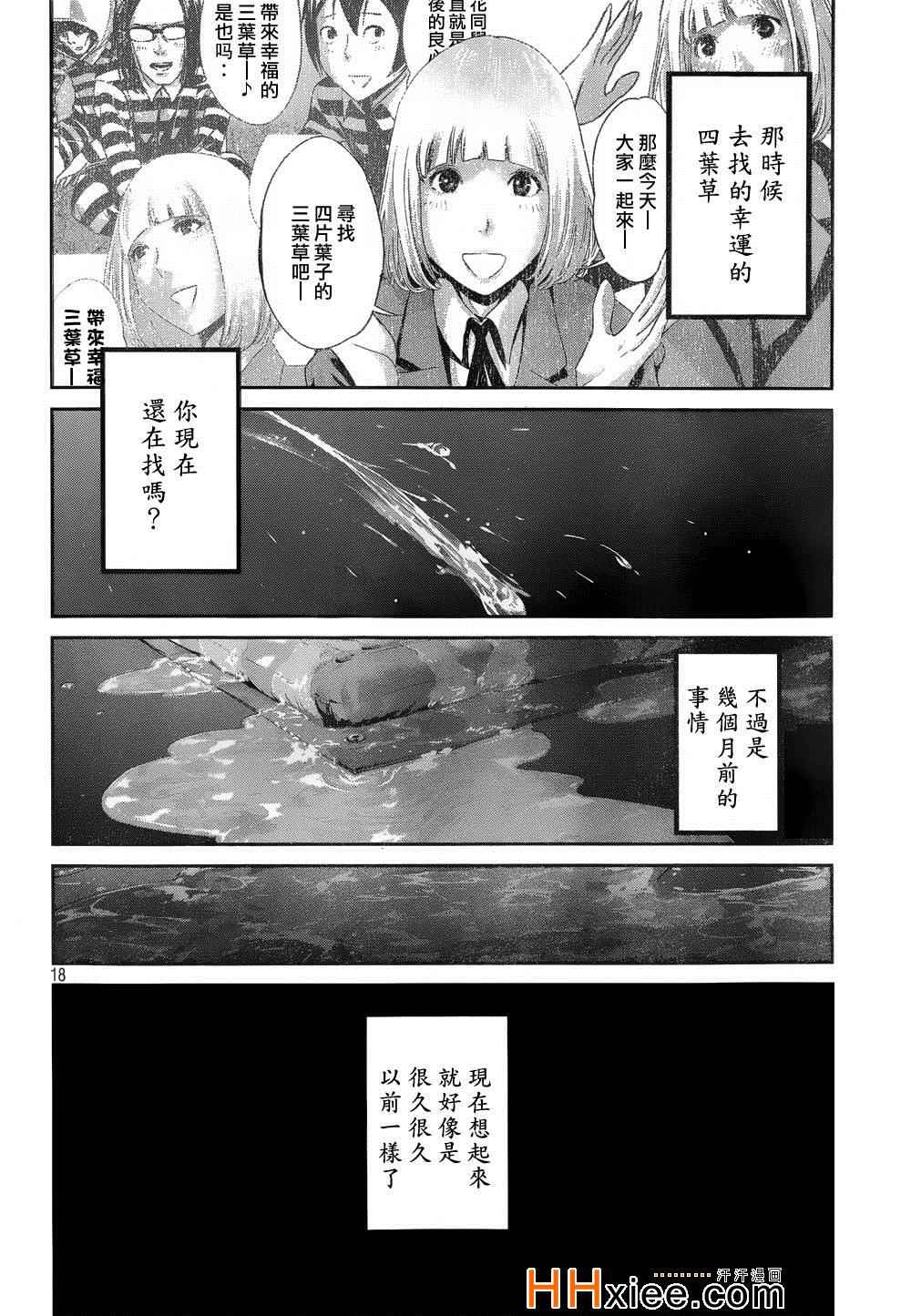 《监狱学园》漫画最新章节第177话免费下拉式在线观看章节第【17】张图片