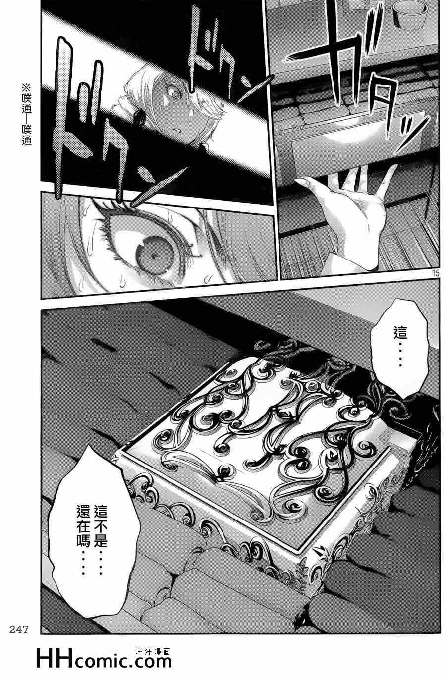 《监狱学园》漫画最新章节第159话免费下拉式在线观看章节第【15】张图片