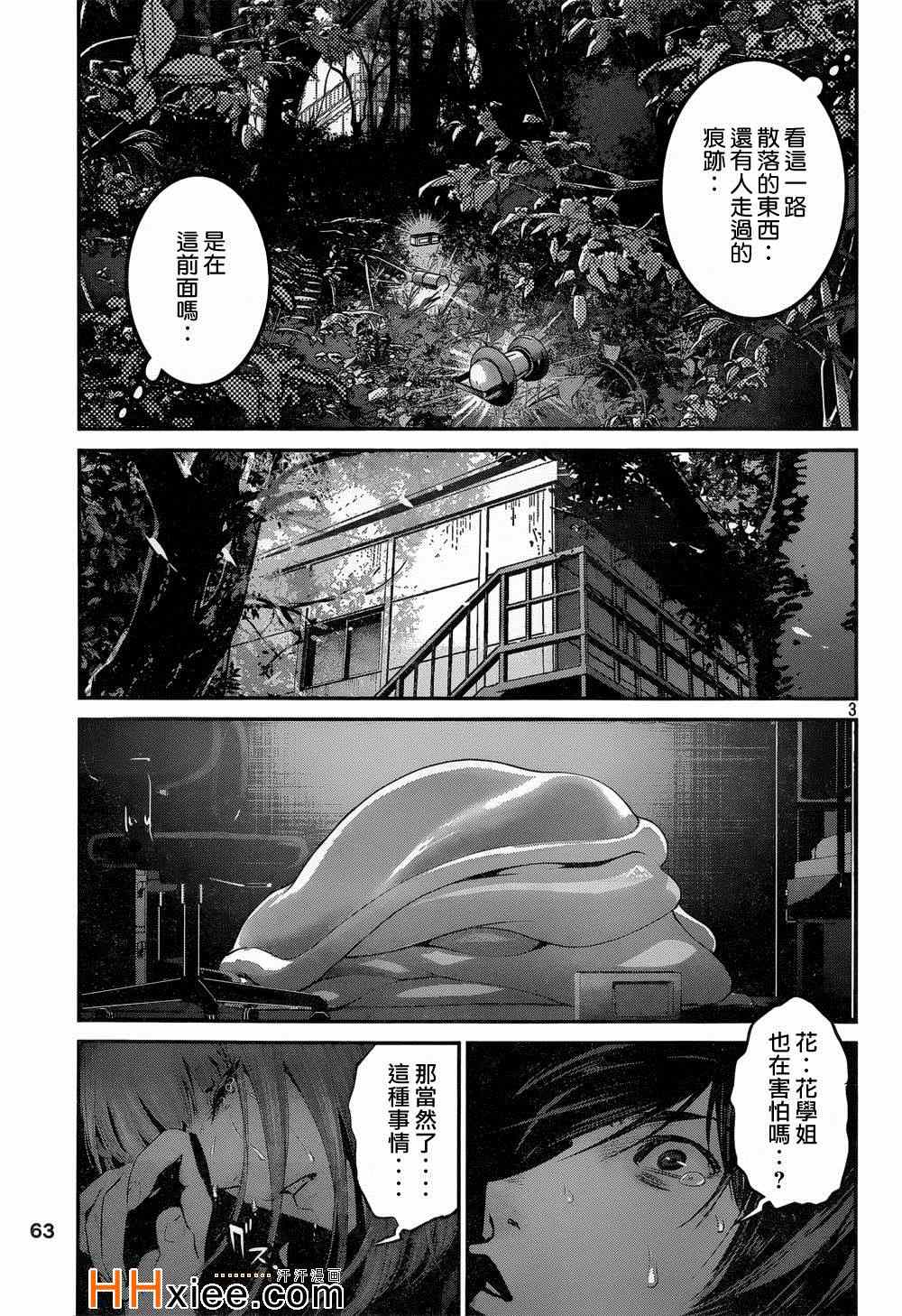 《监狱学园》漫画最新章节第173话免费下拉式在线观看章节第【3】张图片