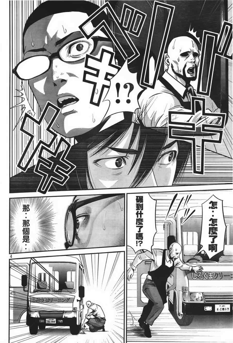 《监狱学园》漫画最新章节第23话免费下拉式在线观看章节第【4】张图片