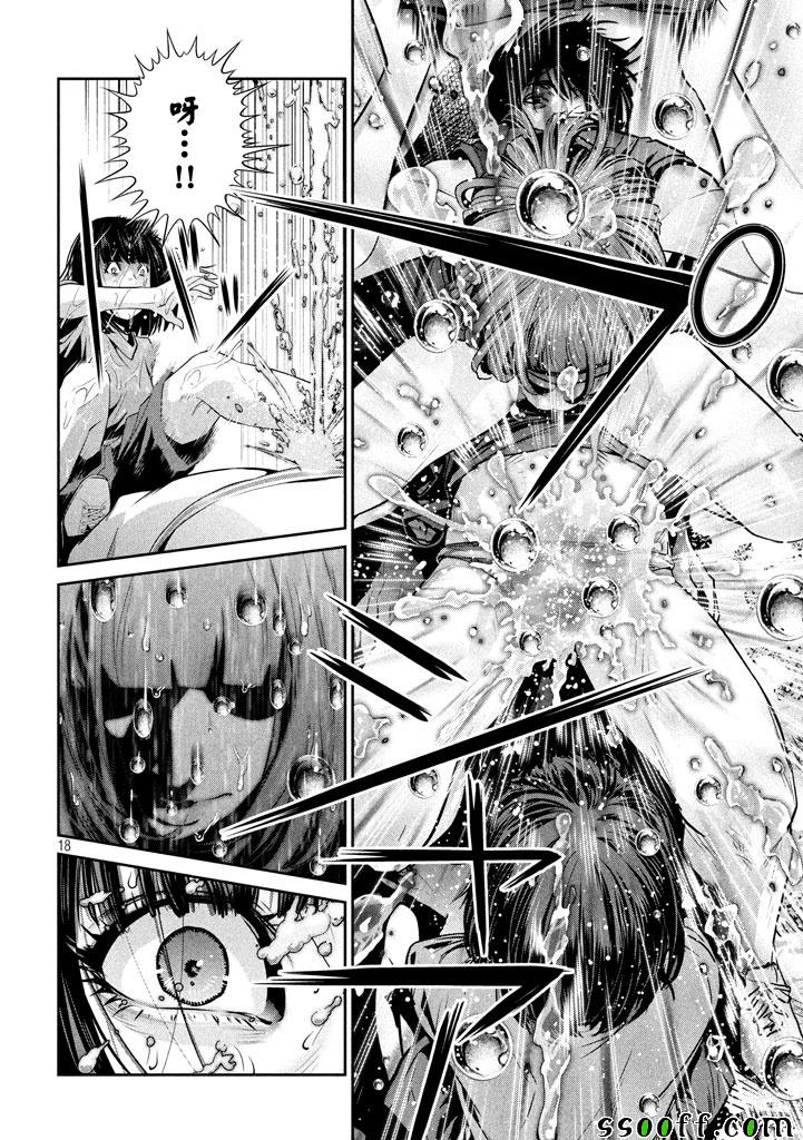 《监狱学园》漫画最新章节第277话免费下拉式在线观看章节第【16】张图片